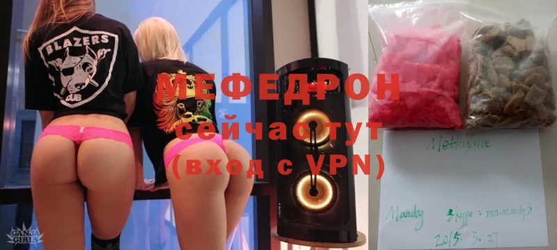 Меф мяу мяу  купить  сайты  Кирс 