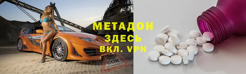 цена наркотик  mega как войти  Метадон мёд  Кирс 